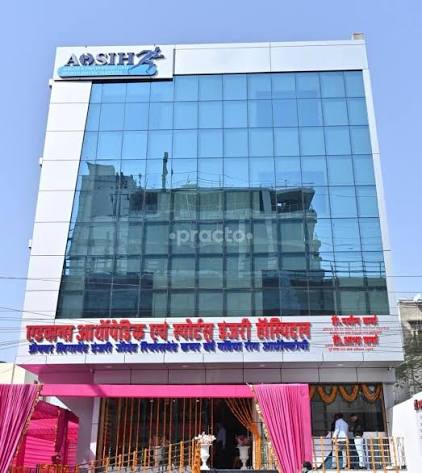 AOSIH Hospital Building Entrance